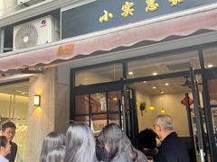 -小实惠嘉(威海路店)