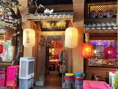 -长安大牌档之西安博物院文化餐厅(中贸店)