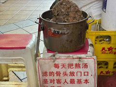 -老龙亭拉面店