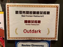 -Outdark Korean Restaurant