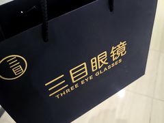 -三目眼镜·蔡司视觉合作店(青浦宝龙店)