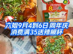-成都你六姐·牛肉冒菜·麻辣香锅(长泰广场店)
