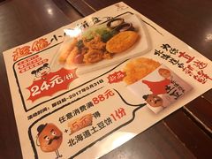 -味千拉面(上海松江二店)