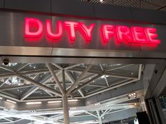 -日上免税店(三径路t3店)
