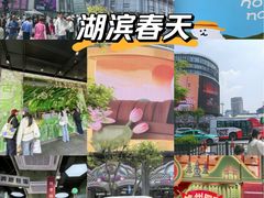 -杭州湖滨in77