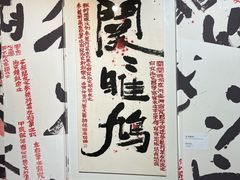 -福田美术馆——新童话主义－周艺文艺术季