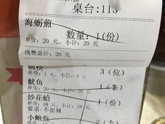 账单-小眼镜大排档(汇成店)