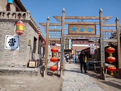 -镇北堡西部影城