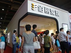 -佰丽爱家全屋定制(汶水店)