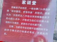 -土家老院子