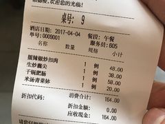 账单-湘德楼(德胜门外大街店)