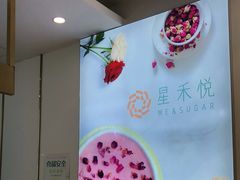 -星禾悦法式千层蛋糕(大卫城店)