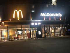 门面-麦当劳(东石东一路店)