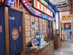 -丸藏和牛烧肉专门店(园区师惠坊店)