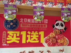 -味多美蛋糕(西安门店)