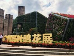 -广州雕塑公园
