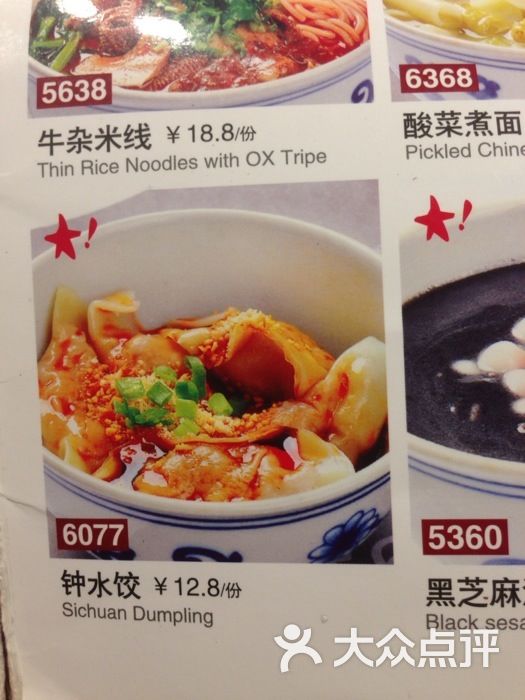 金鼎轩南北点心专门店(大望路店)菜单图片 - 第4张