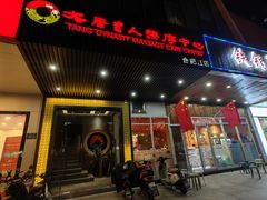 -大唐盲人按摩中心(天山路店)