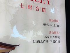 -石家庄万象城