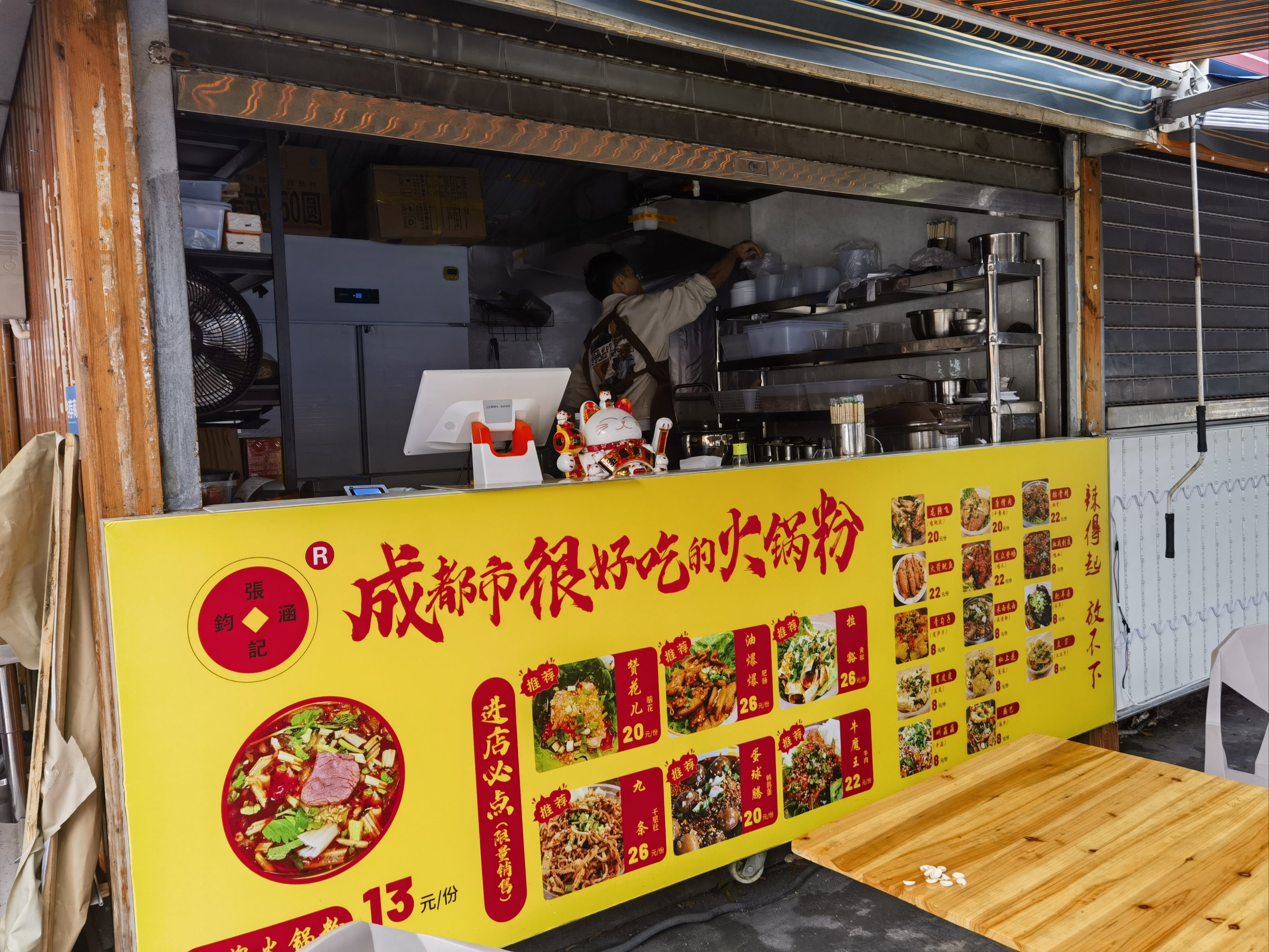 创业项目小吃店(小吃店创业项目概况)