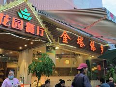 -金塔傣乡·德宏傣味·手抓饭·孔雀宴·云南民族特色菜(文化巷店)