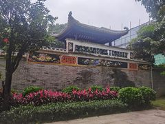 -梁园