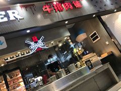 门面-盒马鲜生(皇庭广场店)
