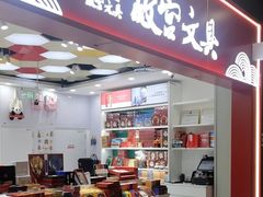 -故宫礼物(北京大兴国际机场店)