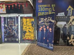 -UME影城(安贞DTS:X店)