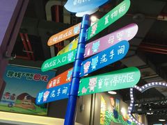 -蒙特利亲子乐园