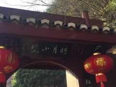 -天台山赤城山景区