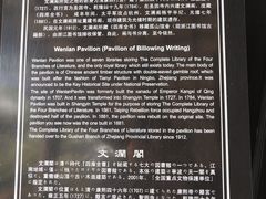 -浙江省博物馆(孤山馆区)