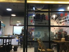 门面-高原第一家资格烤羊肉(玉林南路总店)