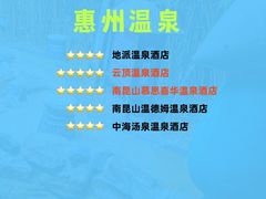 -佛冈森波拉度假区