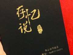-猫尾侦探俱乐部·剧本杀·狼人杀