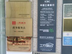 -中国工商银行(虹口龙之梦支行)