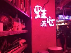 门面-蘭奢雅集·江浙菜(青山江滩店)