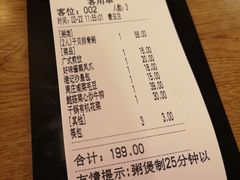 账单-粤仔湾砂锅粥(滨湖万达店)