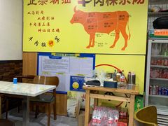 -抖牛白塔牛肉粿条汤(水围店)