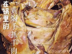 -清真益鑫羊肉手抓馆(南大街店)