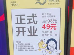 -有鱼吃·纸包烤鱼(曲江创意谷店)