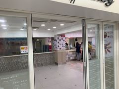 门面-珍妮曲奇聪明小熊(尖沙咀店)