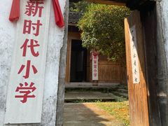 -杨家堂村