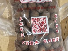 -方林富炒货店(西溪路78号本人店)