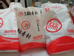 -北京稻香村(花市店)