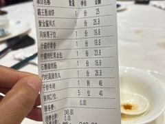 账单-顺德渔村·岭南一号