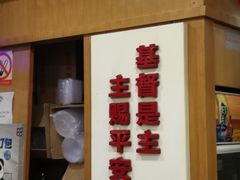 门面-廖老妈蹄花店(人民公园陕西街259号店)