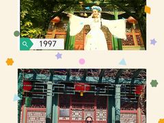 -恭王府博物馆