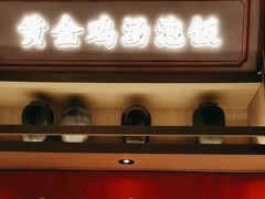 门面-川堂风·跷脚牛肉·乐山爆炒(宝山日月光店)