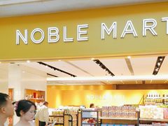 -NOBLE MART(巴黎人购物中心分店)
